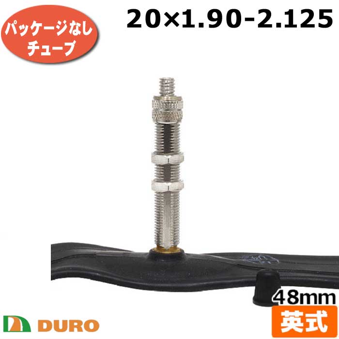 DURO 1�{ ���]�ԗp �`���[�u  20×1.90-2.125 �p�� 48mm 20�C���` �C���O���b�V�� EV �^�C���`���[�u ���]�� �p���N
