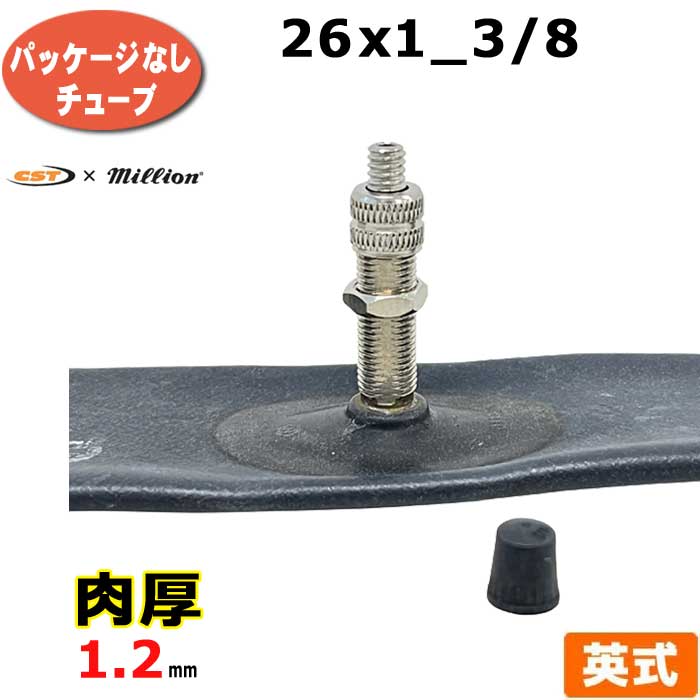 自転車 インナーチューブ（リム径（ホイールサイズ）：26インチ