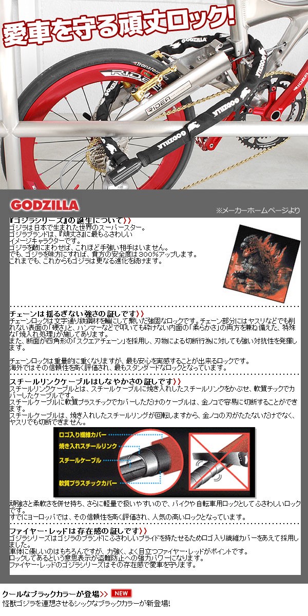 abus godzilla カバー 自転車