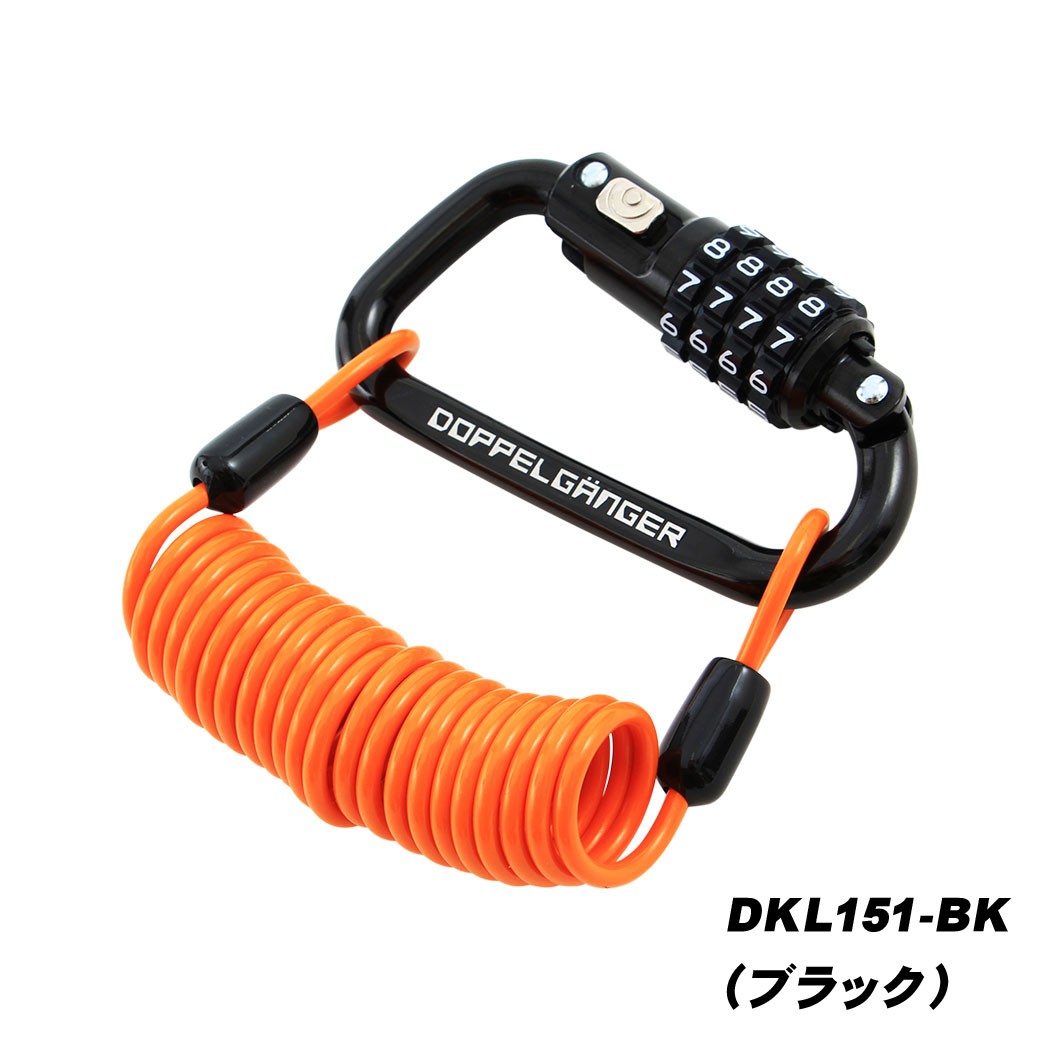 ドッペルギャンガー カラビナロック DOPPELGANGER DKL151 自転車