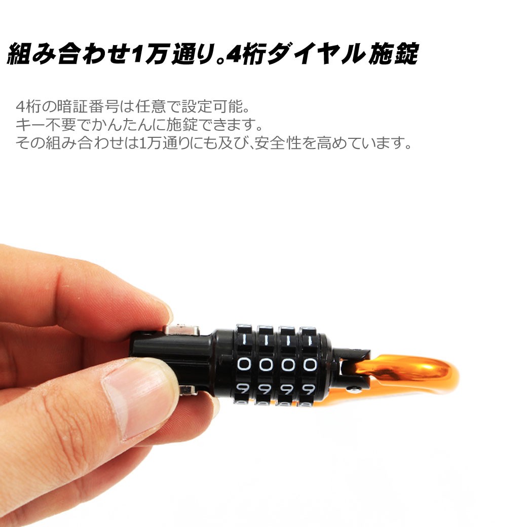 ドッペルギャンガー（DOPPELGANGER） カラビナロック DKL151 自転車 鍵