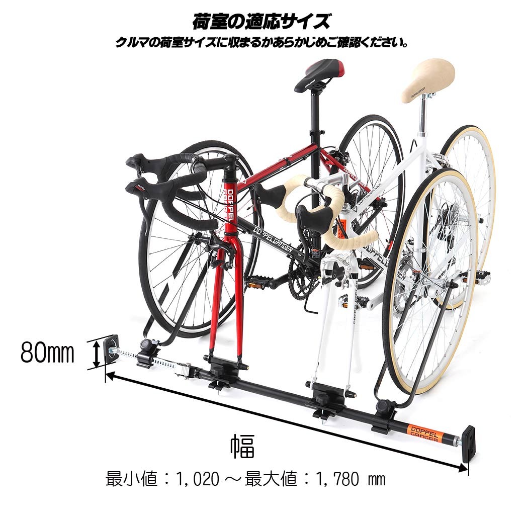 Doppelganger ドッペルギャンガー インカーサイクルキャリア 車載 キャリア カーキャリア 車内 Dds376 Bk Ac Be 自転車の九蔵 通販 Yahoo ショッピング