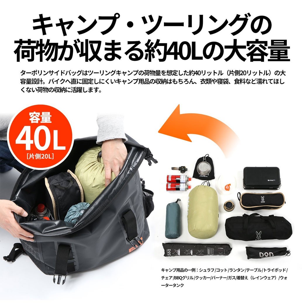ドッペルギャンガー DOPPELGANGER ターポリンサイドバッグ