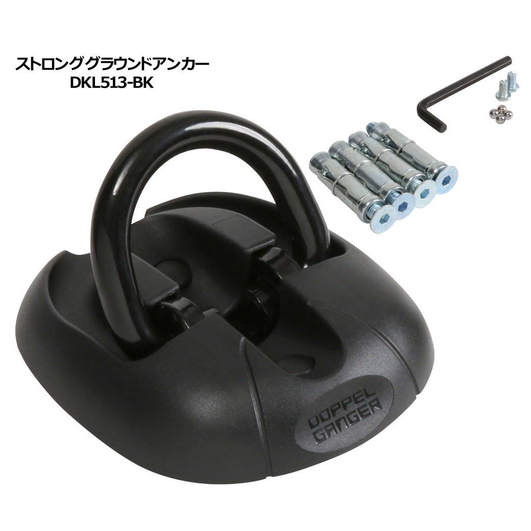 ドッペルギャンガー DOPPELGANGER ストロンググラウンドアンカー