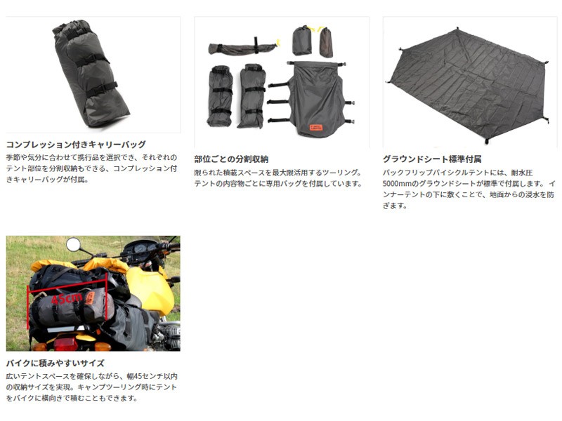 doppelgangerバックフリップバイシクルテント2 bike3-1.jpg