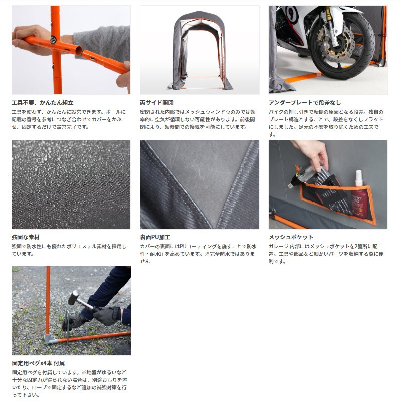 ドッペルギャンガー（DOPPELGANGER） バイクガレージ 2150 スリム