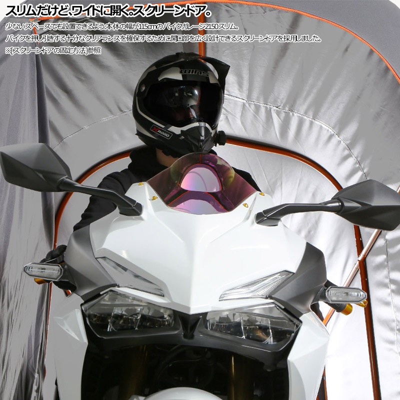 ドッペルギャンガー DOPPELGANGER バイクガレージ 2150 スリム ドッペルギャンガー DOPPELGANGER バイクガレージ 2150 スリム