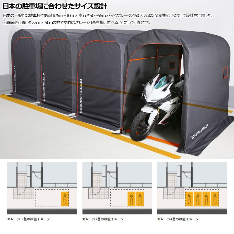 DOPPELGANGER ドッペルギャンガー バイクガレージ2150スリム ac-be000596-4.jpg