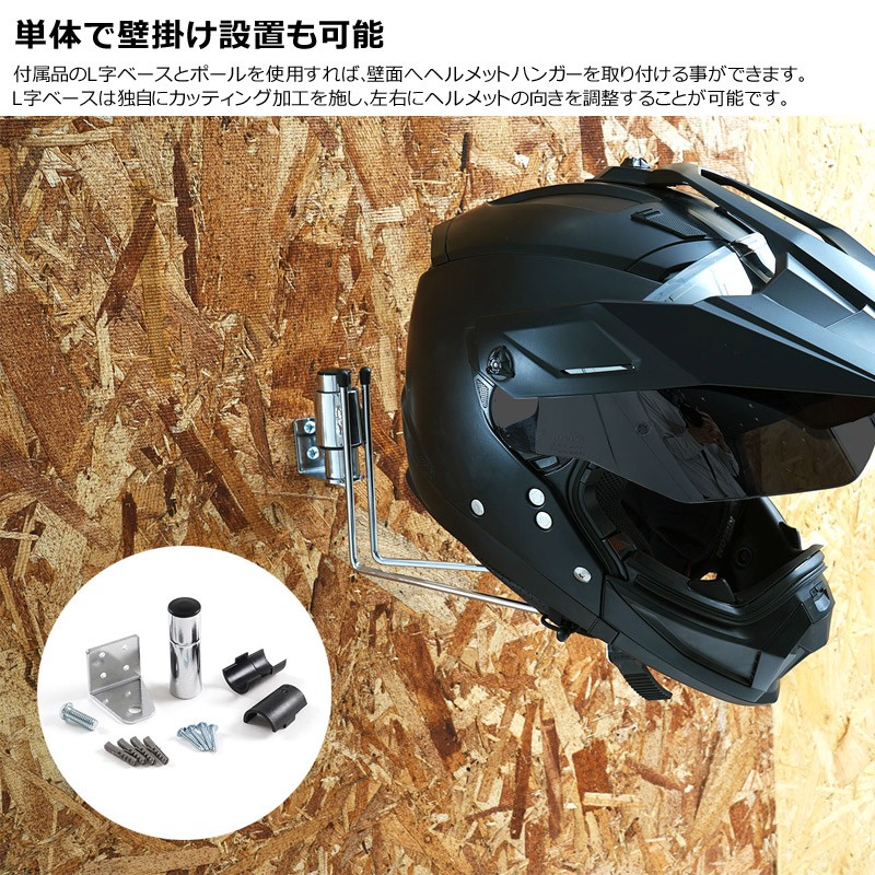 ドッペルギャンガー DOPPELGANGER ヘルメットハンガー バイク