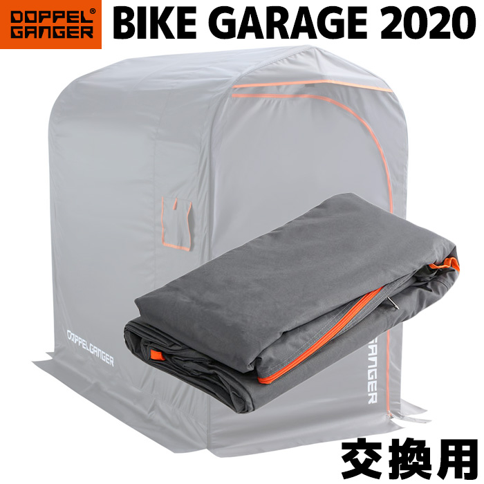 DOPPELGANGER DCC610RR GY バイク用ガレージ 交換用カバー バイクガレージ2020 4ミニ専用 オートバイ 自動二輪 :AC BE000683:九蔵 折りたたみ自転車 クロスバイク ヘルメット