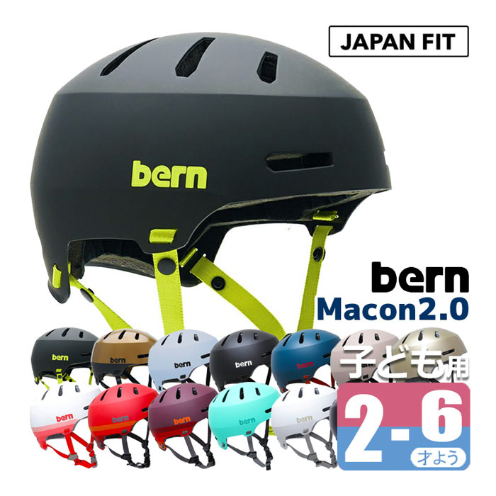 春の新作シューズ満載 bern バーン BE-BM29H20 ヘルメット 自転車