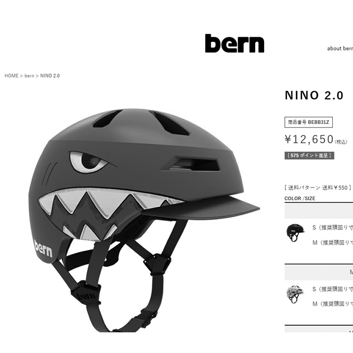 bern バーン BE-BB31Z21 ヘルメット 自転車 子供用 NINO 2.0 ニノ 