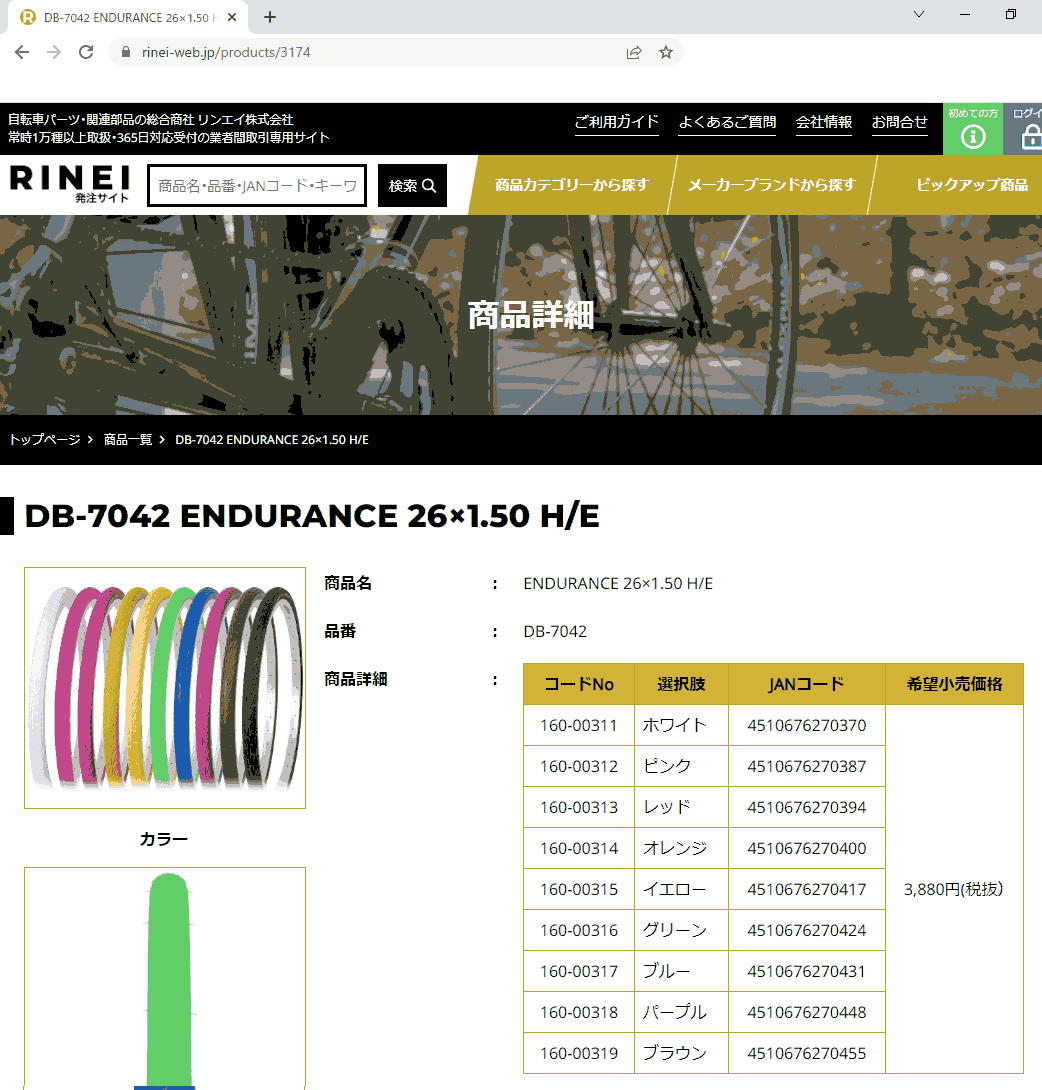 MTB用シティタイヤ 1本 DURO DB-7042 ENDURANCE 26×1.50 H/E カラー 