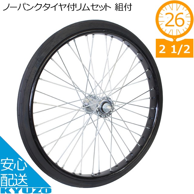 超特価激安 自転車の九蔵 14-622 2本入り SCHWALBE ハイプレッシャーリムテープ 自転車