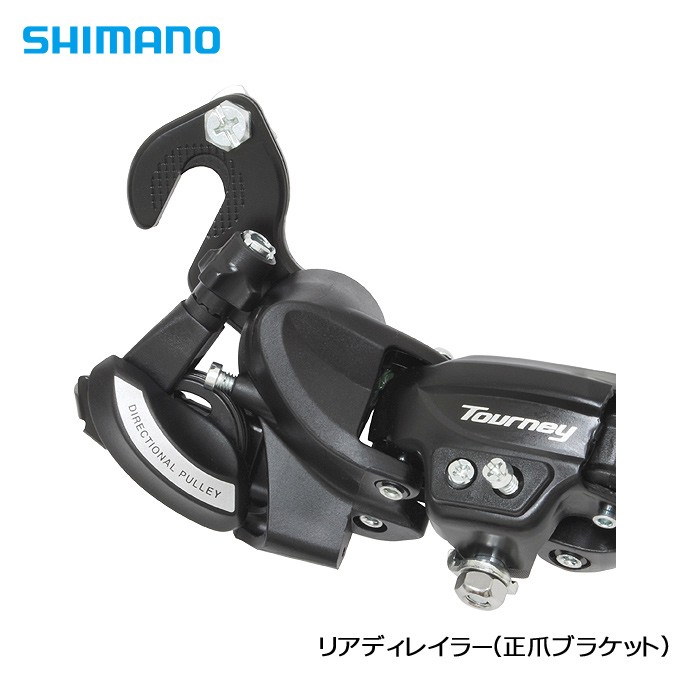 SALE／93%OFF】 雑誌付き シマノ 自転車 ARDFT35AMBリアディレイラー6 7S SHIMANO discoversvg.com