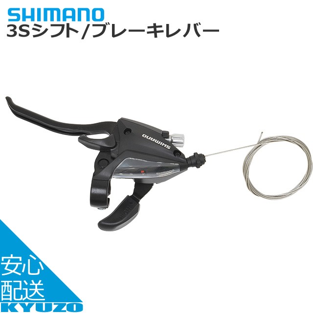 専門店 創業110年祭 シマノ SHIMANO ST-EF500 ブラック シフト ブレーキレバー 左のみ 3S www.tonna.com