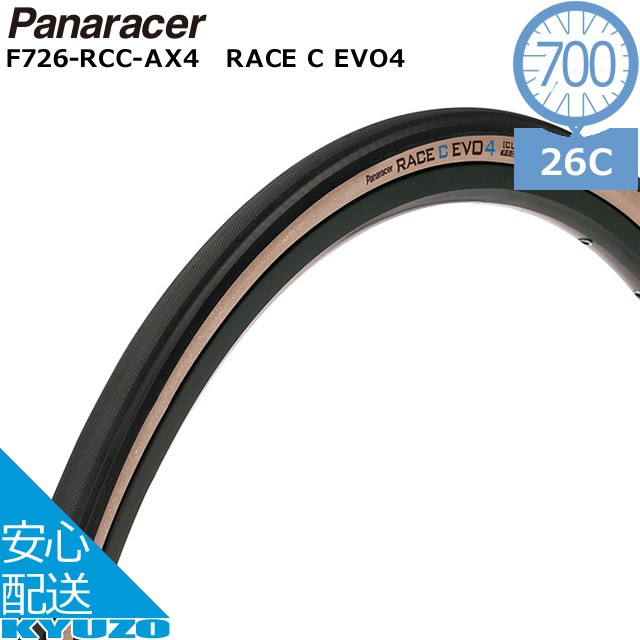 Panaracer パナレーサー RACE C EVO4 F726-RCC-AX4 700×26C 700C