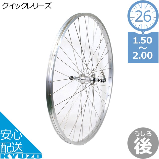 GRK ATBアルミ後ホイール ボスフリー用 H/E 26インチ RW-ATB BF アルミシルバー ホイール 自転車の九蔵 :AC-GF004722: 自転車の九蔵 - 通販 - Yahoo!ショッピング