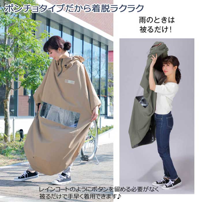 大久保製作所 自転車屋さんのポンチョ ノーブル...の詳細画像1