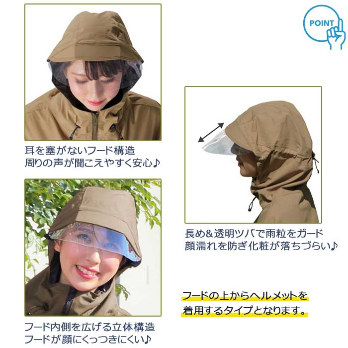 大久保製作所 自転車屋さんのポンチョ ノーブル...の詳細画像2