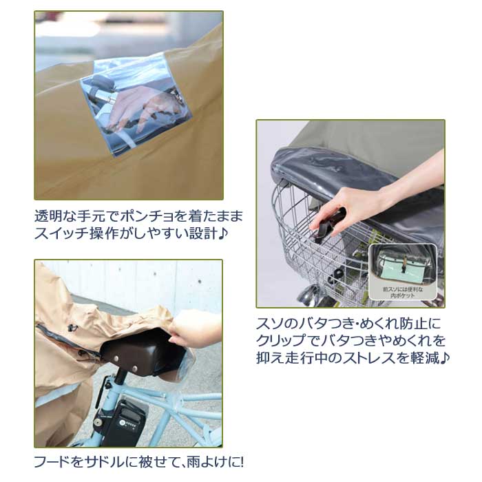 大久保製作所 自転車屋さんのポンチョ ノーブル...の詳細画像3