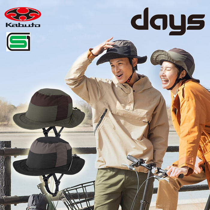 OGK kabuto DAYS 自転車 ヘルメット 大人用 ハット 帽子 メンズ 