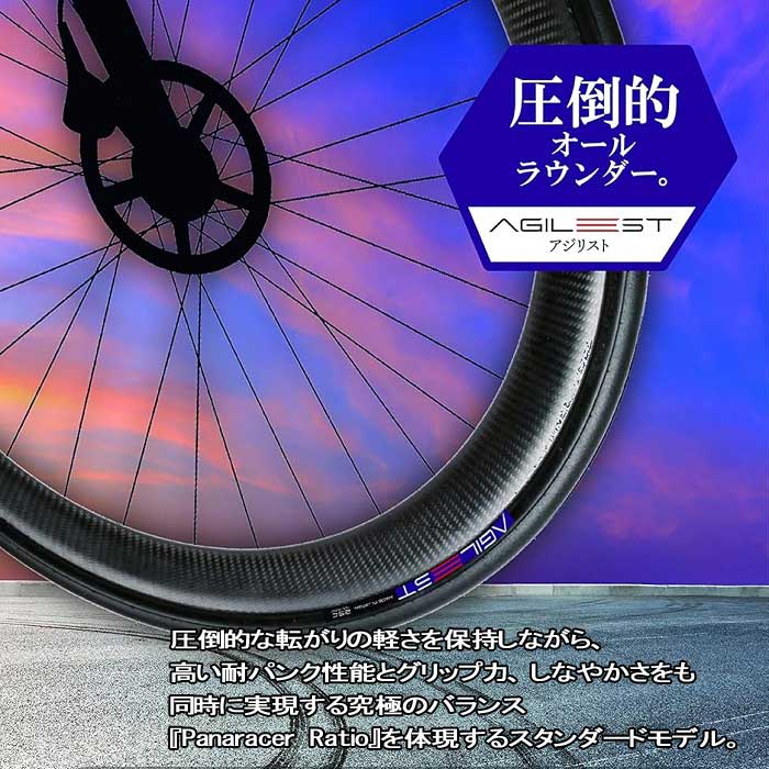 Panaracer（パナレーサー） 自転車 タイヤ アジリスト 700x25C F725-AG