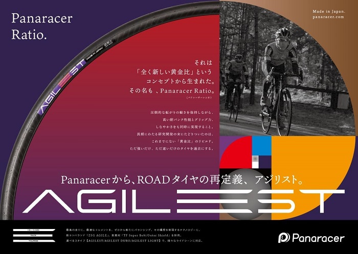 Panaracer（パナレーサー） 自転車 タイヤ アジリスト 700x25C F725-AG
