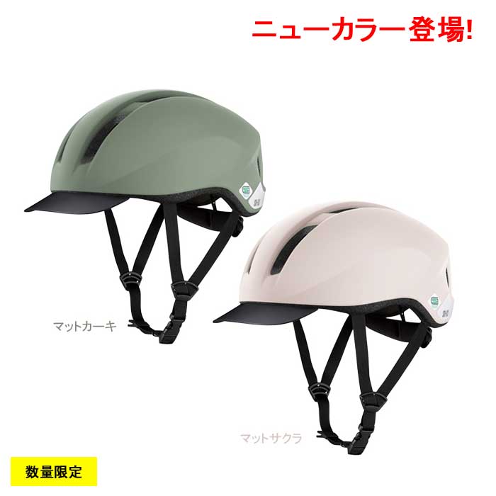 OGK Kabuto（オージーケーカブト） OGK KABUTO SB-03 スクール