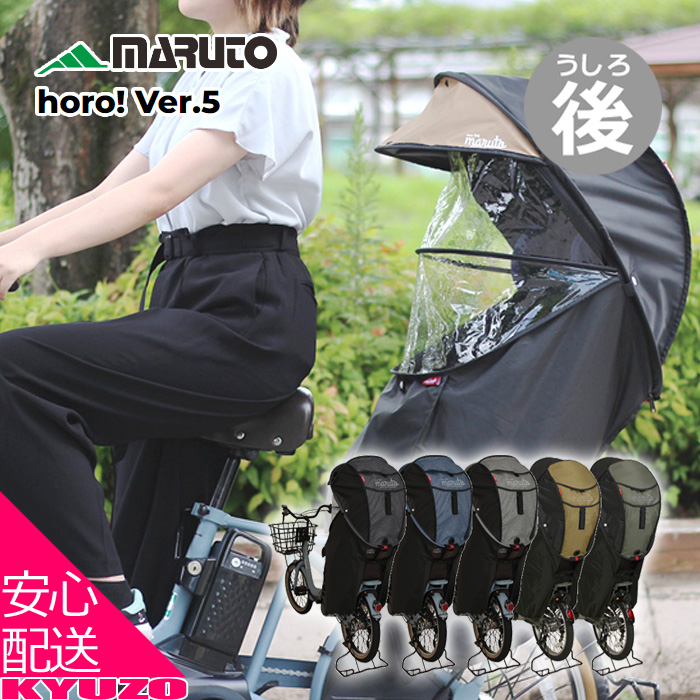 楽天1位】 MARUTO 大久保製作所 マルト D-5RG5-O シェル型レインカバー