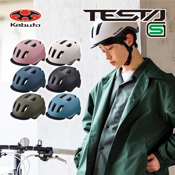 OGK KABUTO カブト 子供用 ヘルメット 自転車 TESTA テスタ SG規格 バイザー オールラウンド ストリートスタイル フリーライド 自転車用ヘルメット｜kyuzo-shop