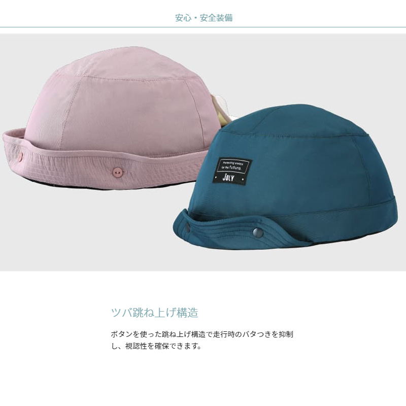 OGK(オージーケーカブト) 自転車 子供用ヘルメット JOLY