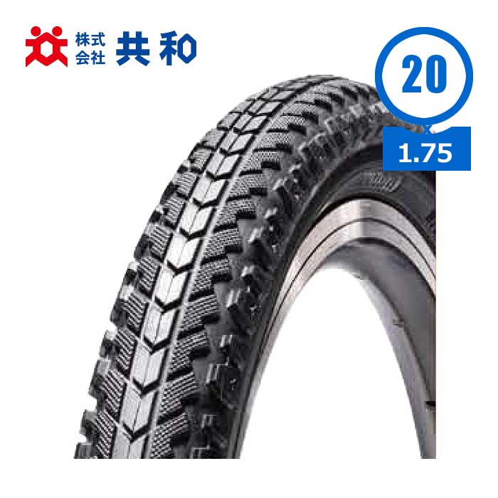 上品】 共和 S127 自転車 小径車用タイヤ 20インチ 20×1.75 HE ETRTO 47-