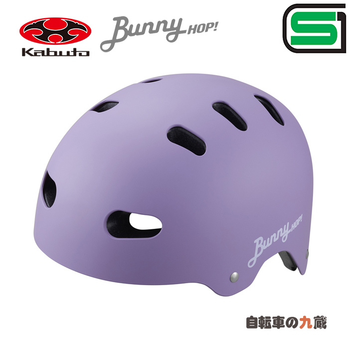 OGK Kabuto（オージーケーカブト） KABUTO 自転車 ヘルメット BUNNY
