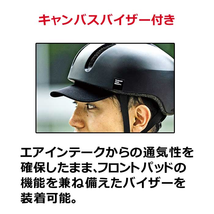 OGK Kabuto kabuto CANVAS-URBAN X 自転車 ヘルメット 大人用 街