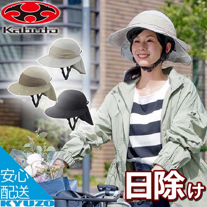 OGK Kabuto KABUTO SiCURE シクレ TKサンハット 自転車