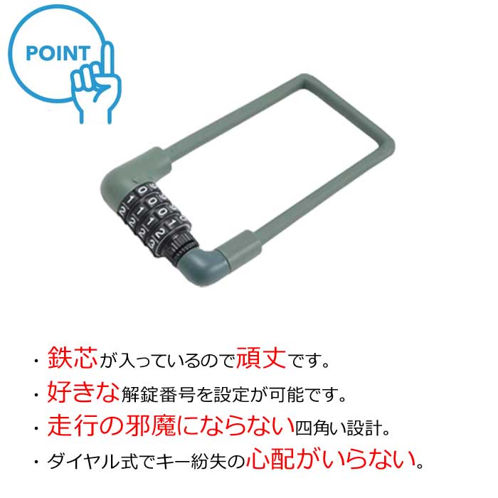 サギサカ（SAGISAKA） 電動アシスト自転車 バッテリーロック ダイヤル