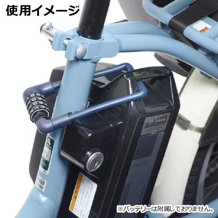 サギサカ（SAGISAKA） 電動アシスト自転車 バッテリーロック ダイヤル