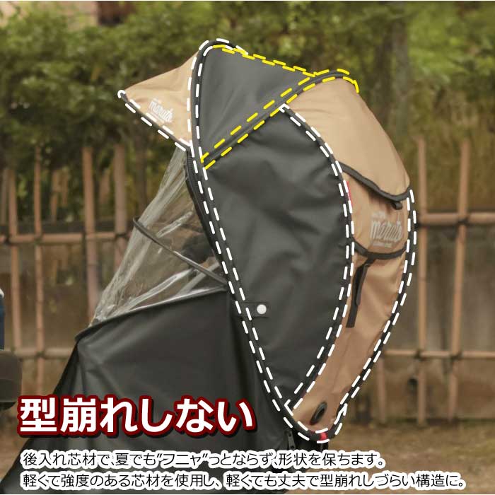 MARUTO（マルト） D-5RG6-O シェル型レインカバー horo Ver.6 自転車