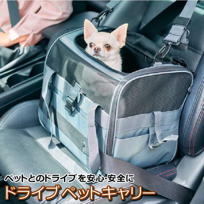 ペットキャリー ペットポーター OGK ドライブ PET-003S Sサイズ 散歩