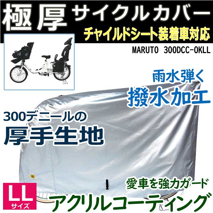 サイクルカバー 自転車 カバー 大久保製作所 ...の詳細画像1