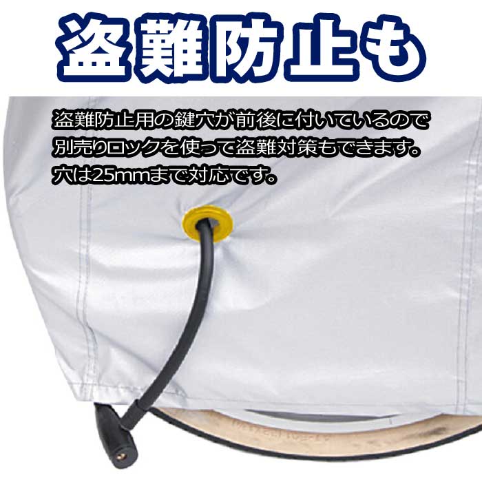 サイクルカバー 自転車 カバー 大久保製作所 ...の詳細画像3