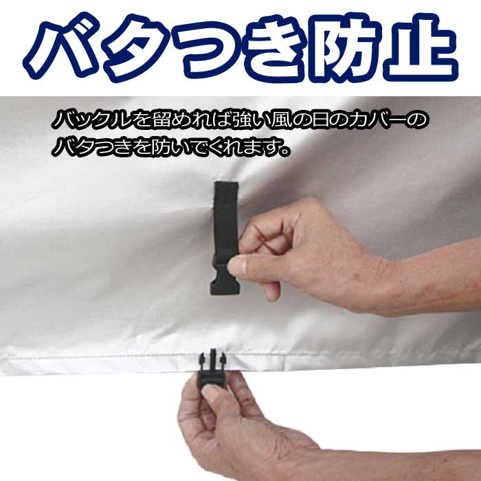 サイクルカバー 自転車 カバー 大久保製作所 ...の詳細画像4