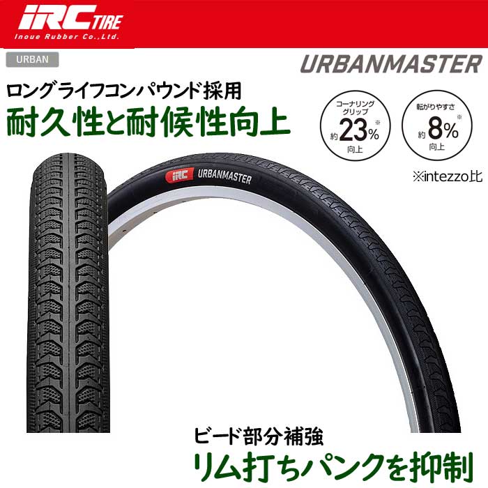 自転車 タイヤ iRC URBANMASTER...の詳細画像1