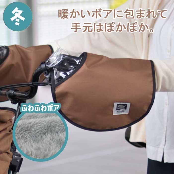 MARUTO(マルト) ハンドルカバー 厚手 ...の詳細画像3