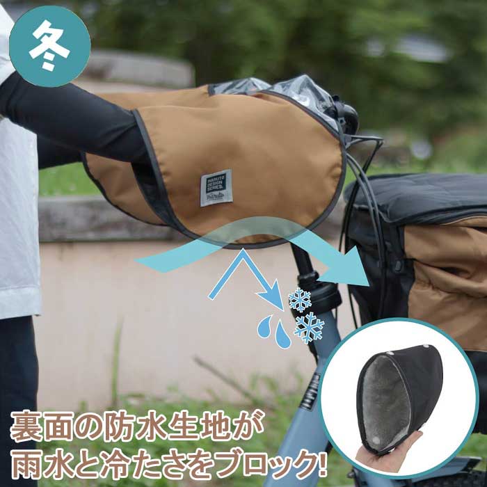 MARUTO(マルト) ハンドルカバー 厚手 ...の詳細画像5