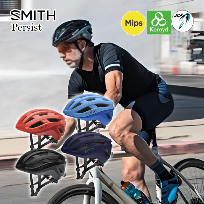 smith ヘルメット 自転車の人気商品・通販・価格比較 - 価格.com