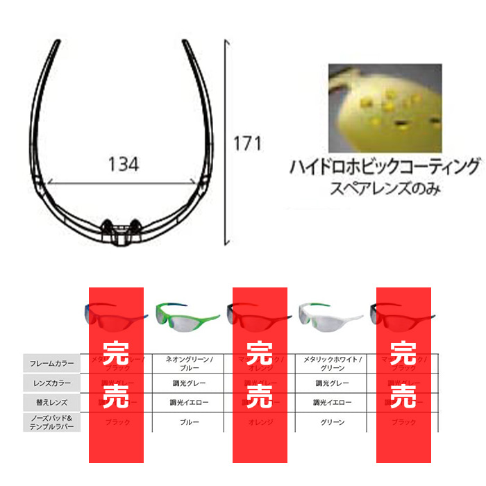 SHIMANO スポーツサングラス 交換レンズ付き CE-S61R-PH シマノ SHIMANO S61R-PH サングラス アイウェア R-シリーズ