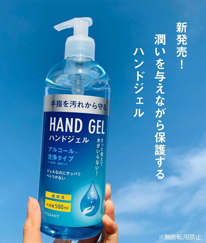 アルコール ハンドジェル 1本 500ml アルコールジェル 手指 アルコール