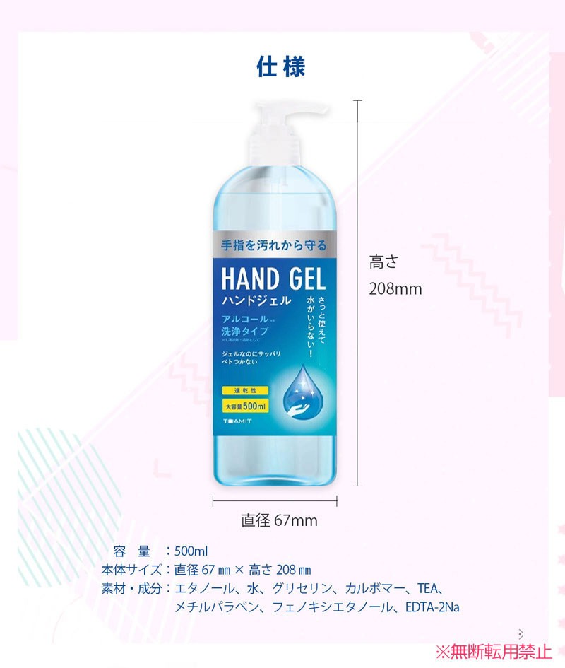 アルコール ハンドジェル 1本 500ml アルコールジェル 手指 アルコール